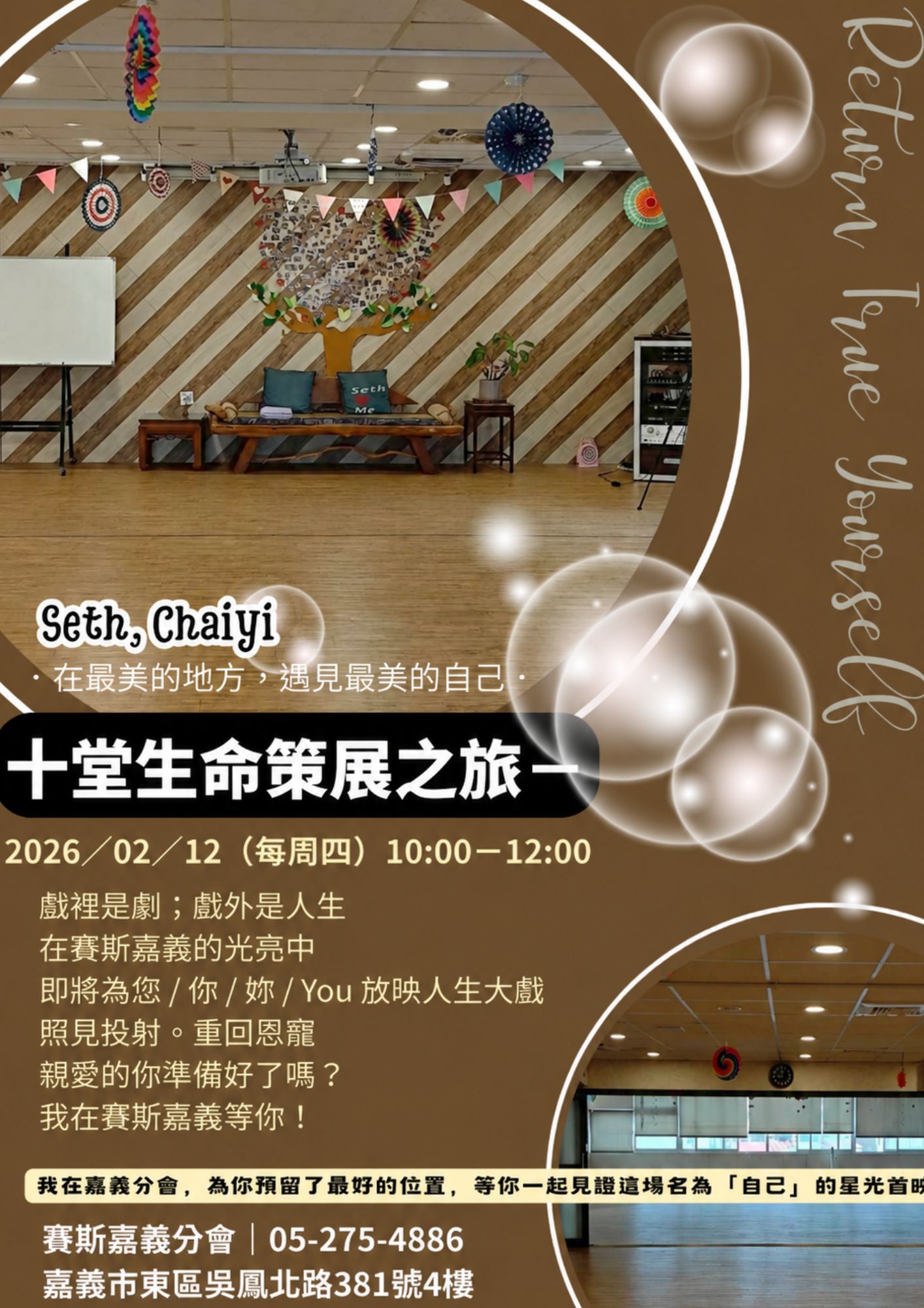 【現場】《在最美的地方，遇見最美的自己》生命策展計畫