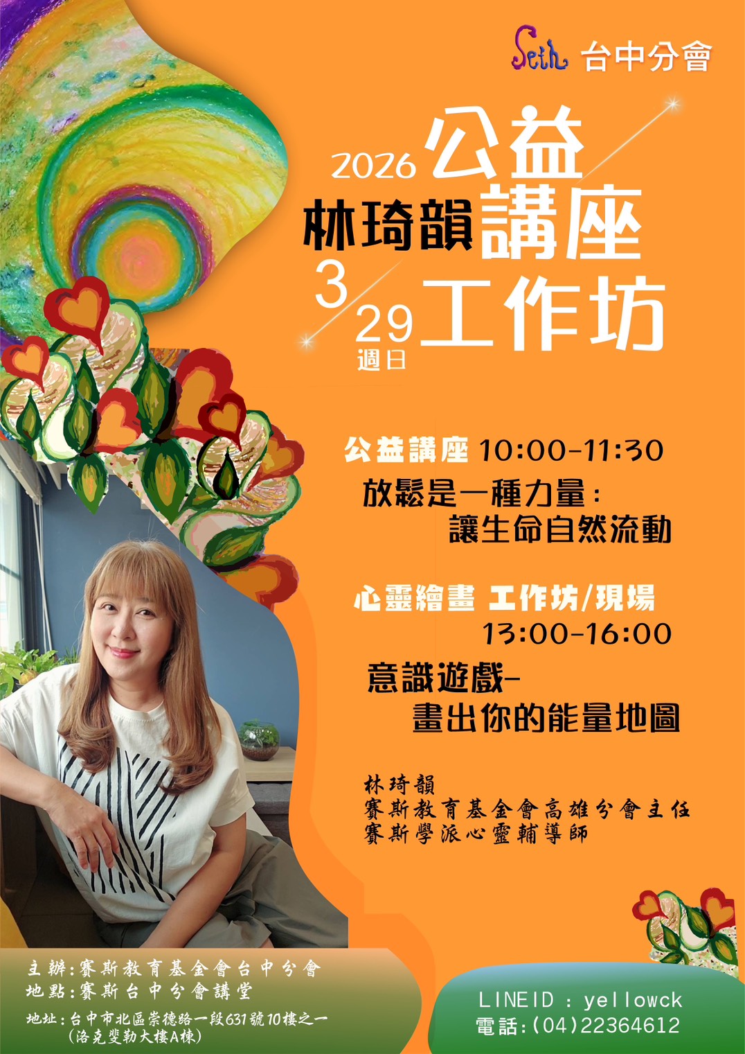 2026 心靈繪畫工作坊