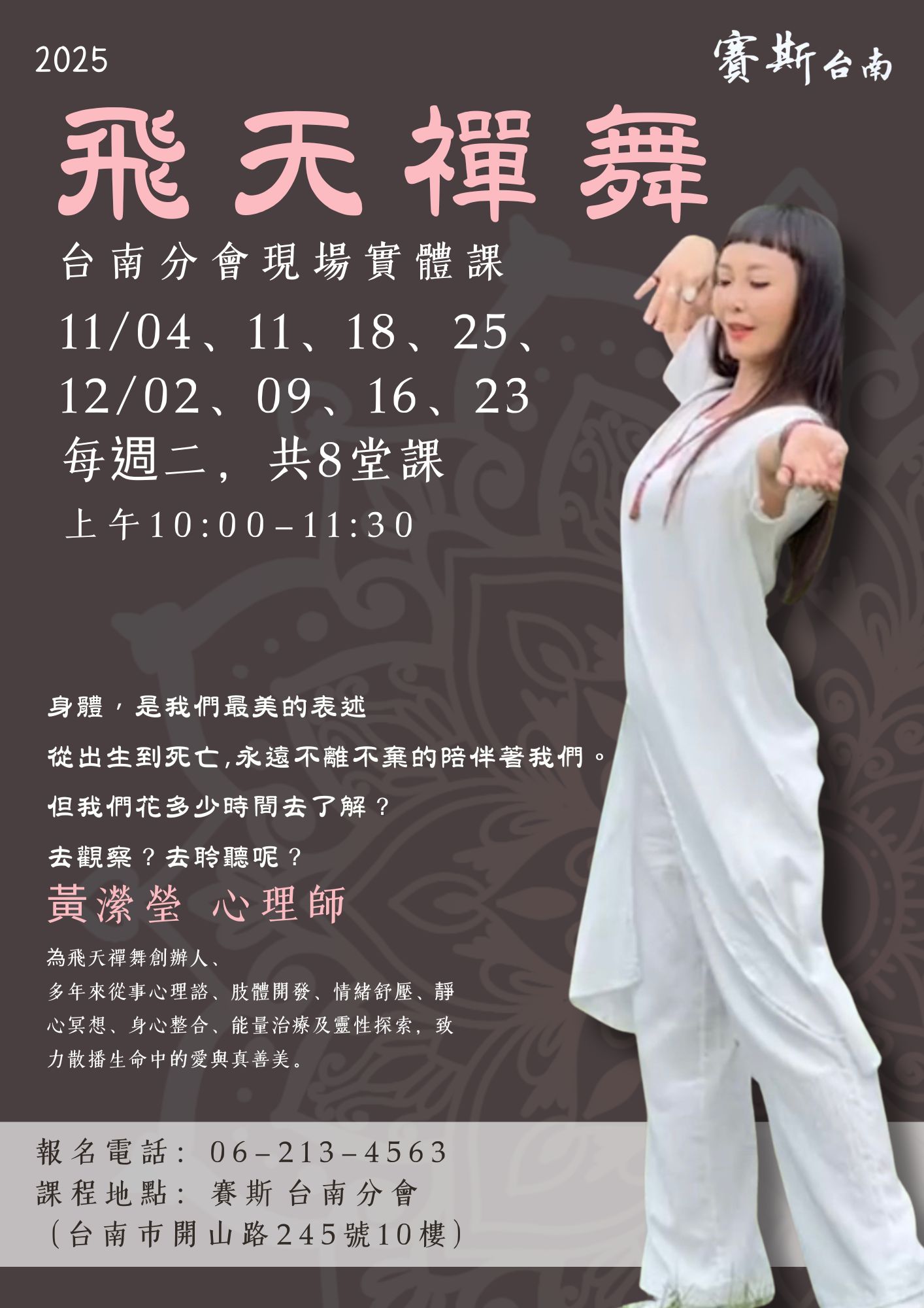 【純現場舞蹈課】飛天禪舞