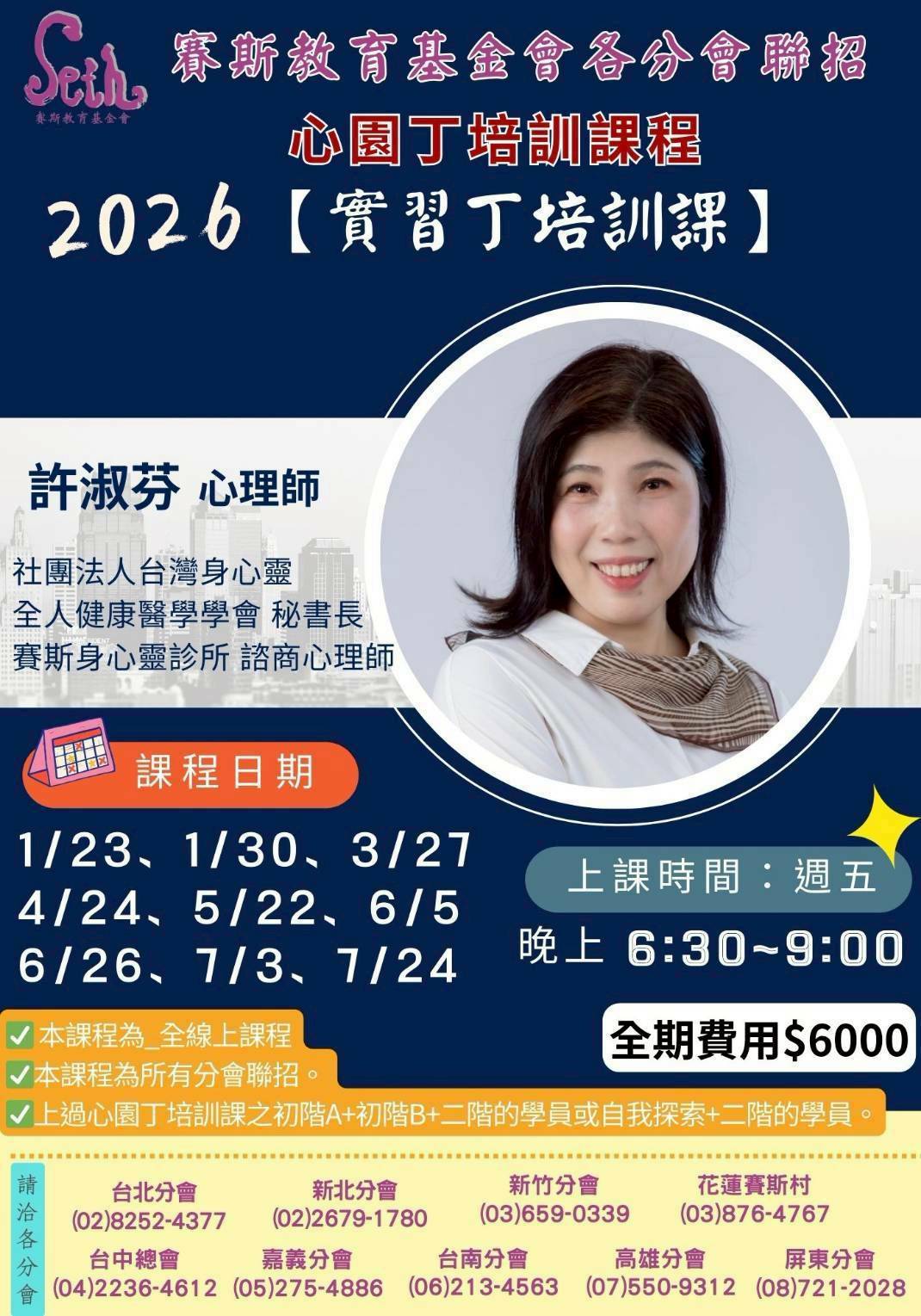 心園丁培訓課程【實習丁培訓課】