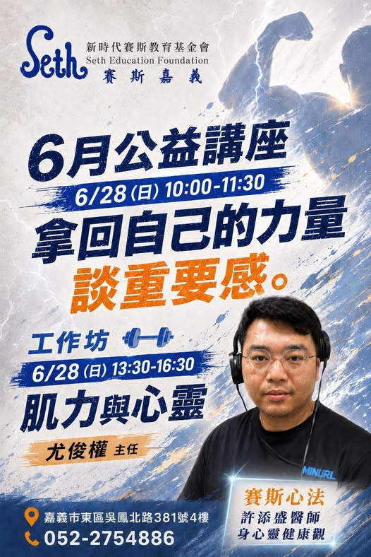 【工作坊】2026 輔導師工作坊
