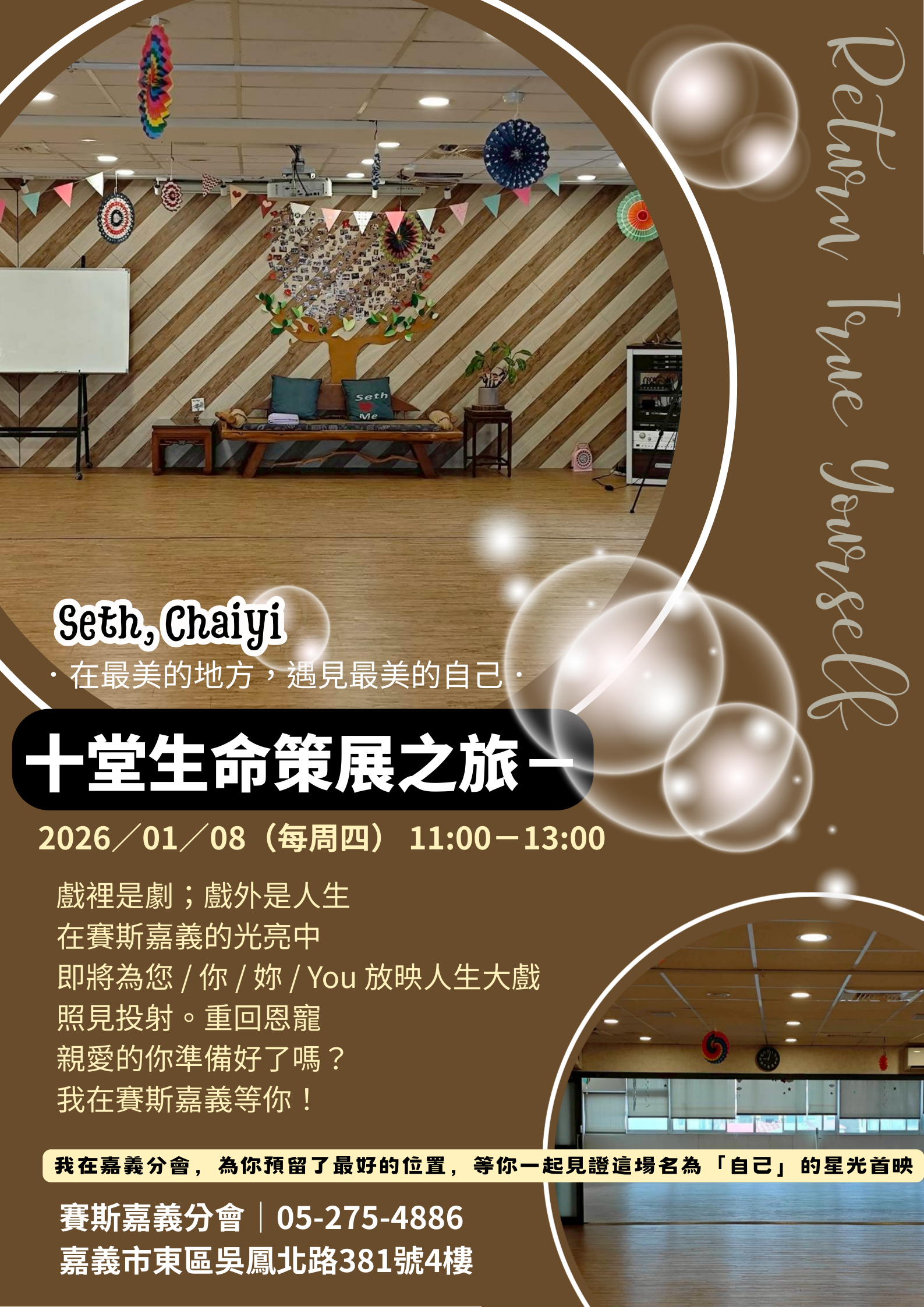 【線上】《在最美的地方，遇見最美的自己》生命策展計畫