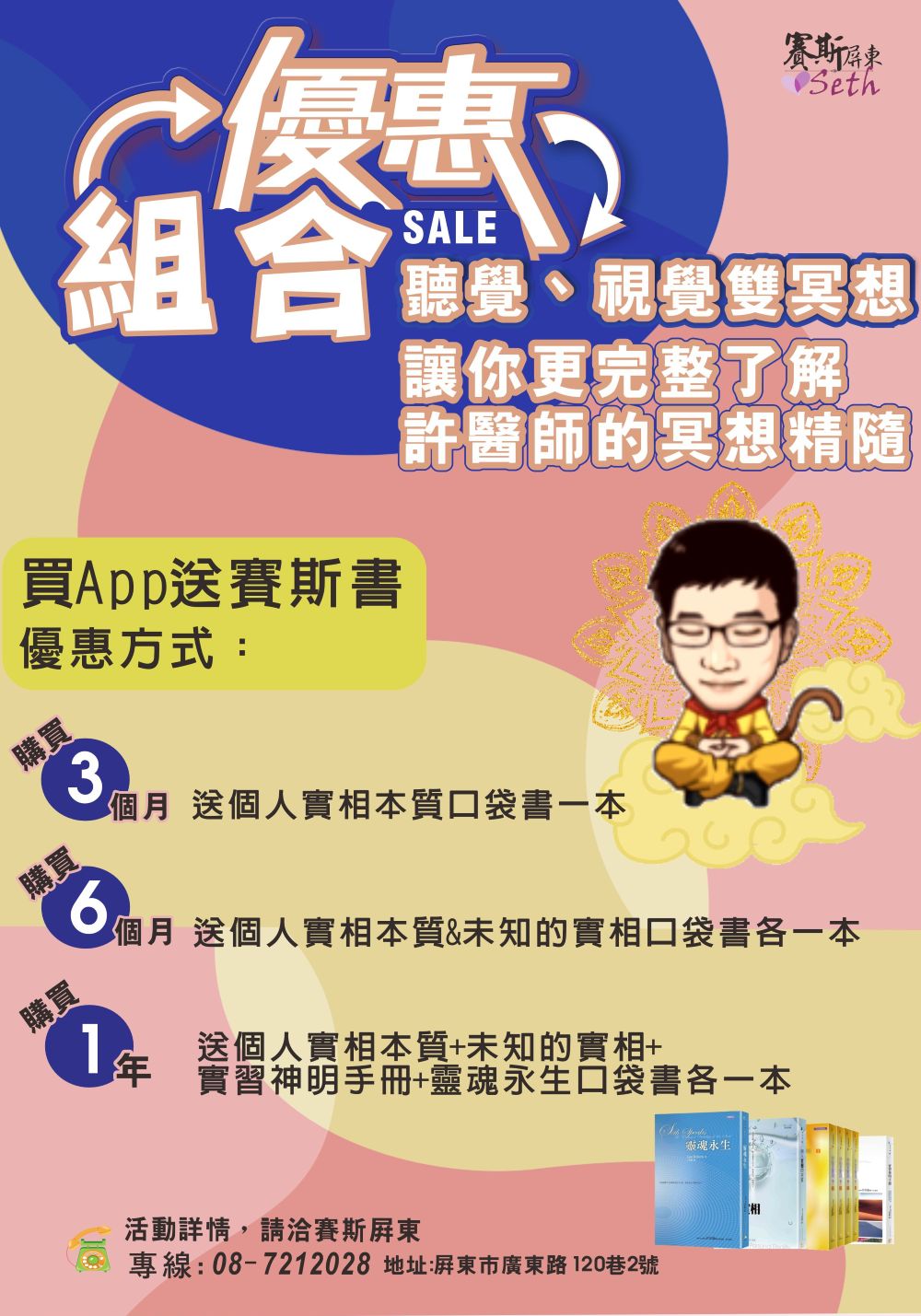 有聲書+冥想APP-線上刷卡連結