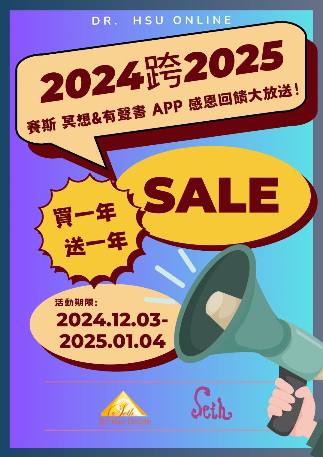 【台中總會】APP 買一年 送一年