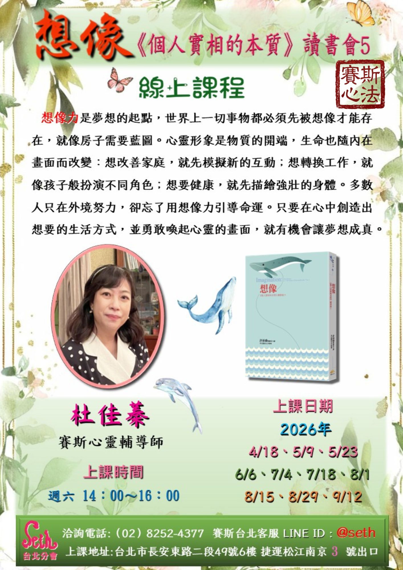 【週六】《想像》公益讀書會-第1期