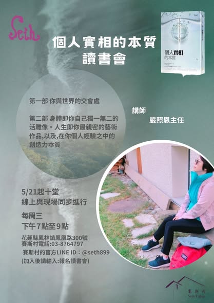 照恩主任讀書會內地專用連結
