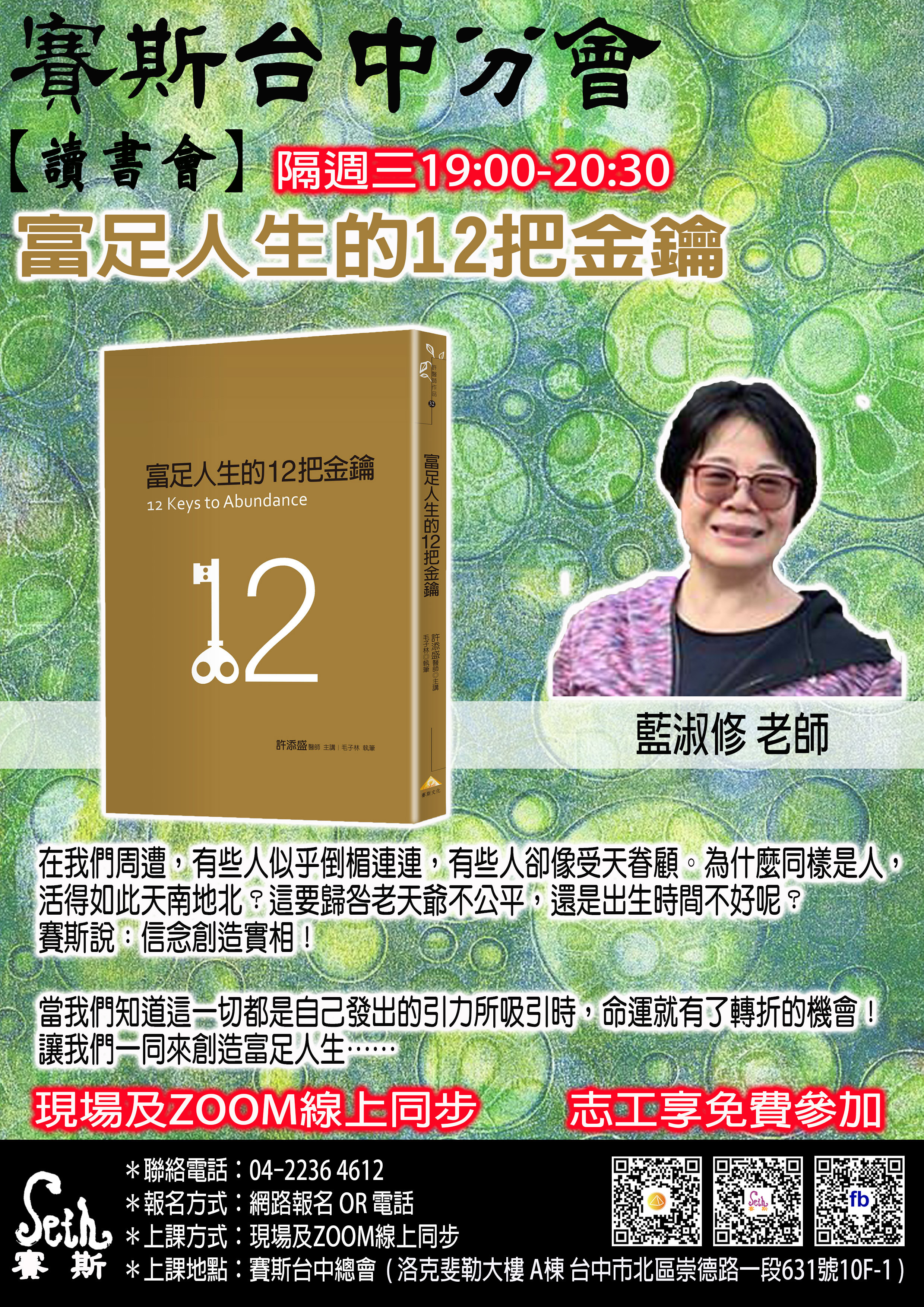秋季養肺|陰瑜珈工作坊