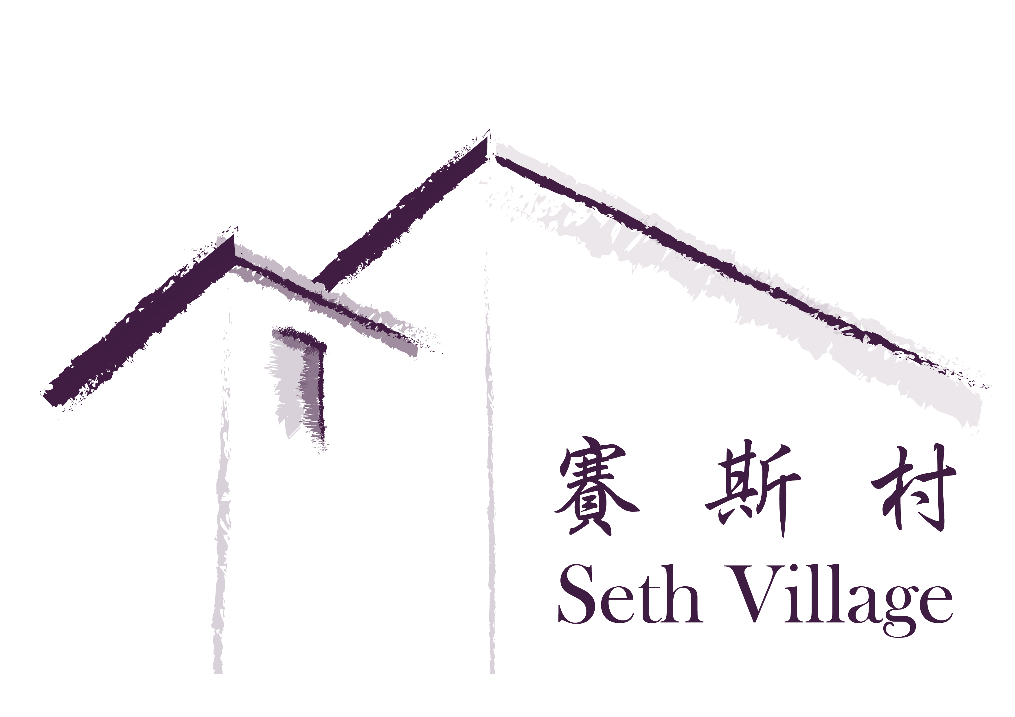 12/21賽斯村現場/線上公益講座：我不只是我，哪一個我才是我？