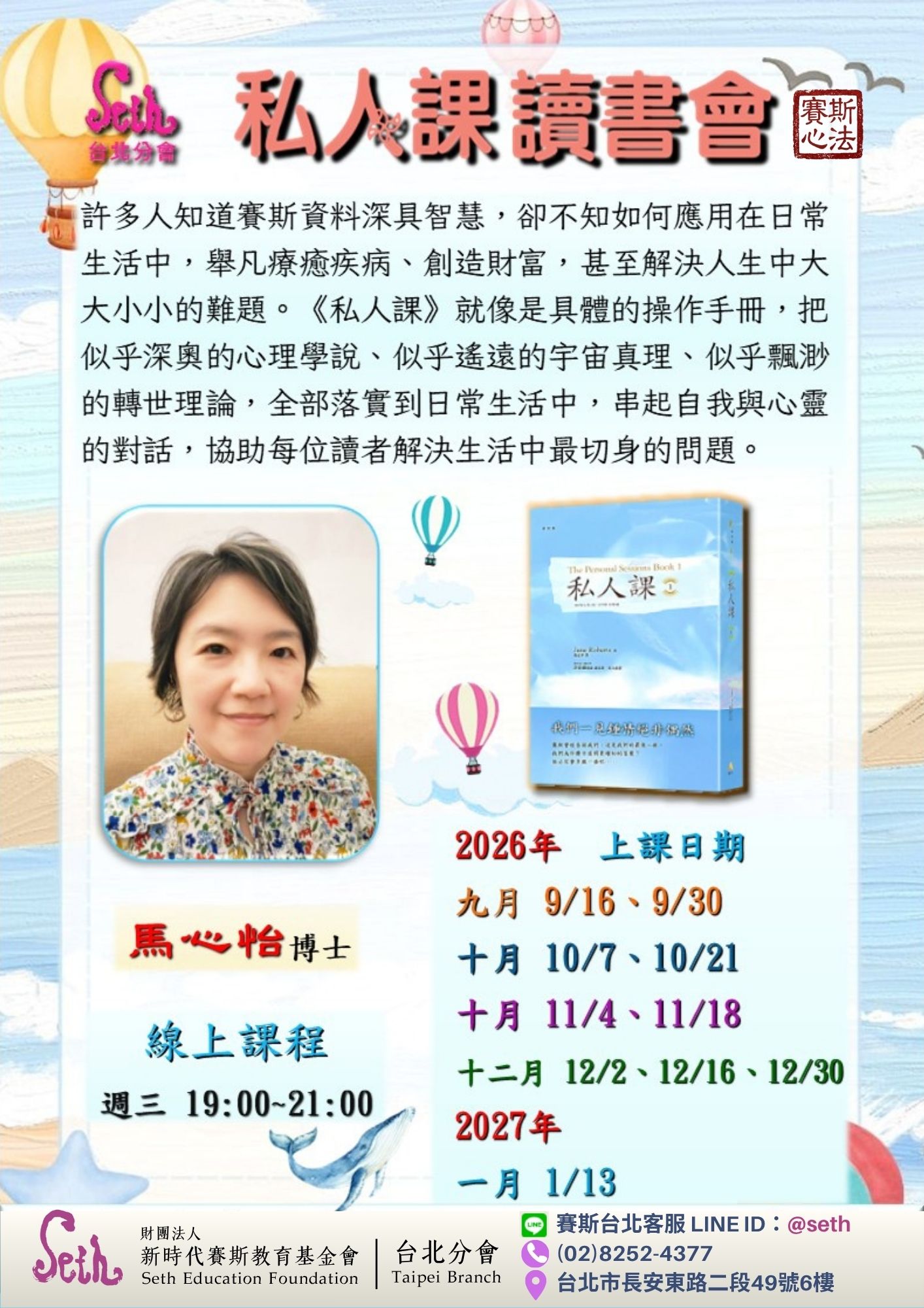 【週三】線上課程-私人課1 讀書會-第5期