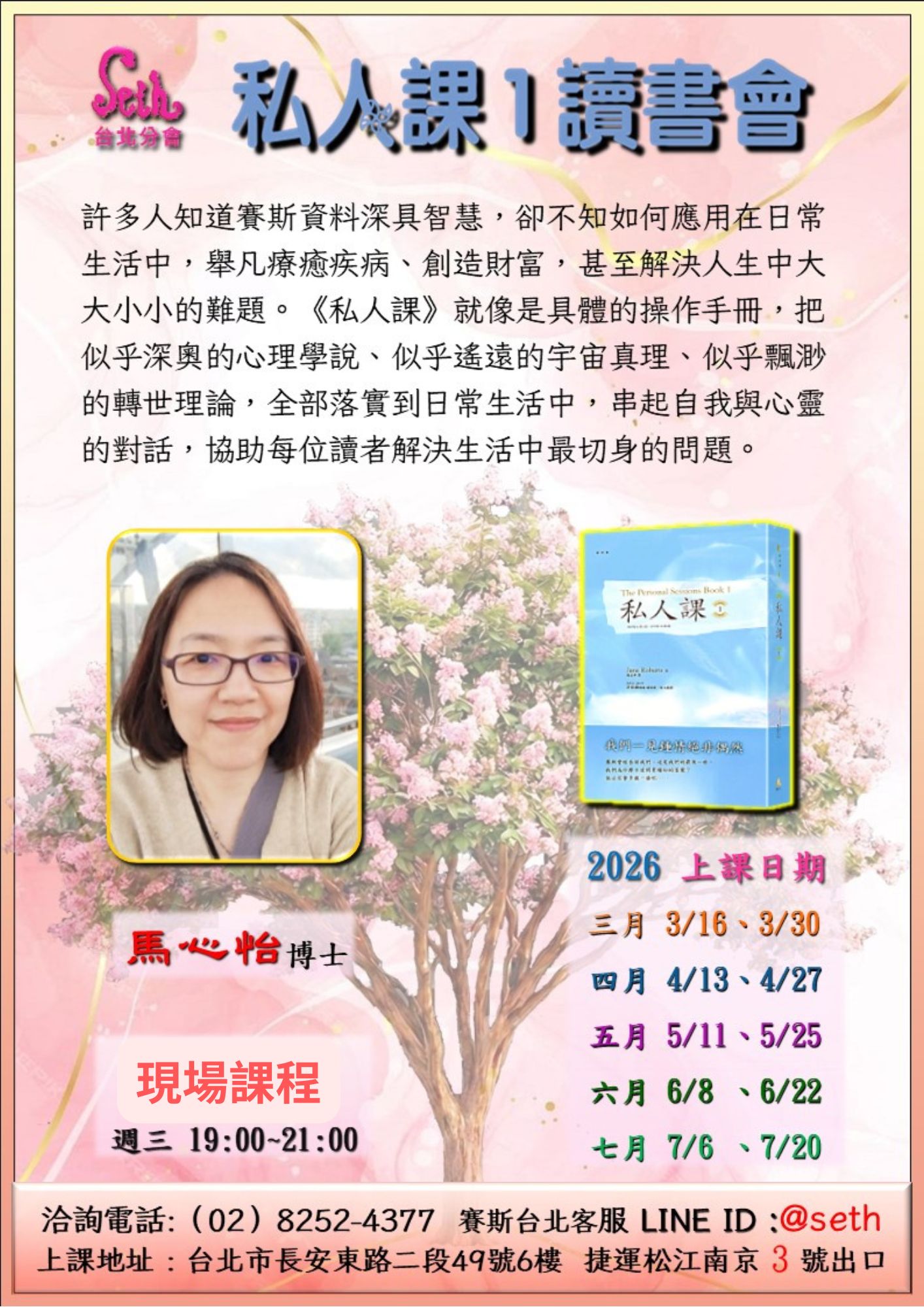 【週一】現場-私人課1 讀書會-第4期