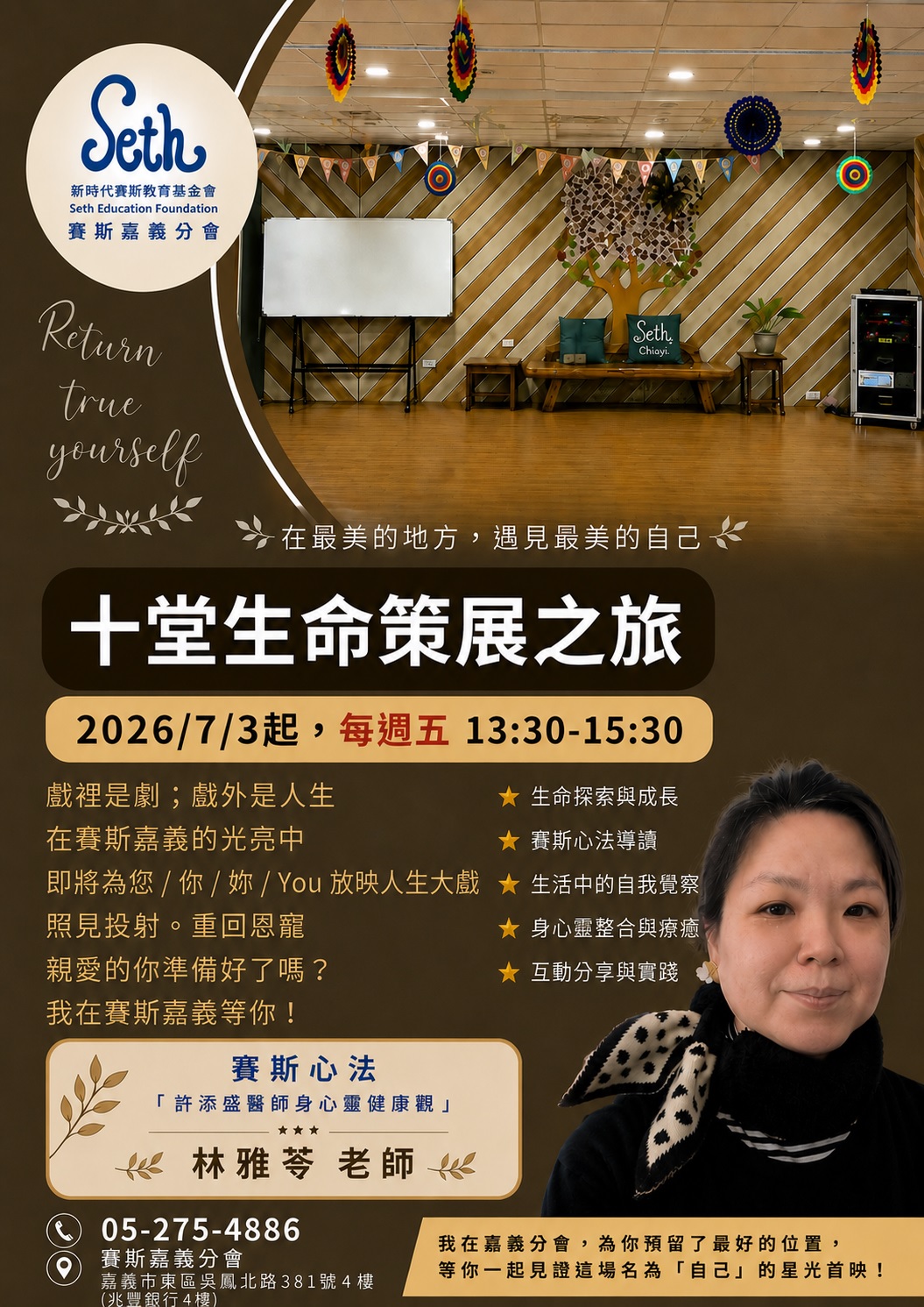 【現場】《在最美的地方，遇見最美的自己》生命策展計畫