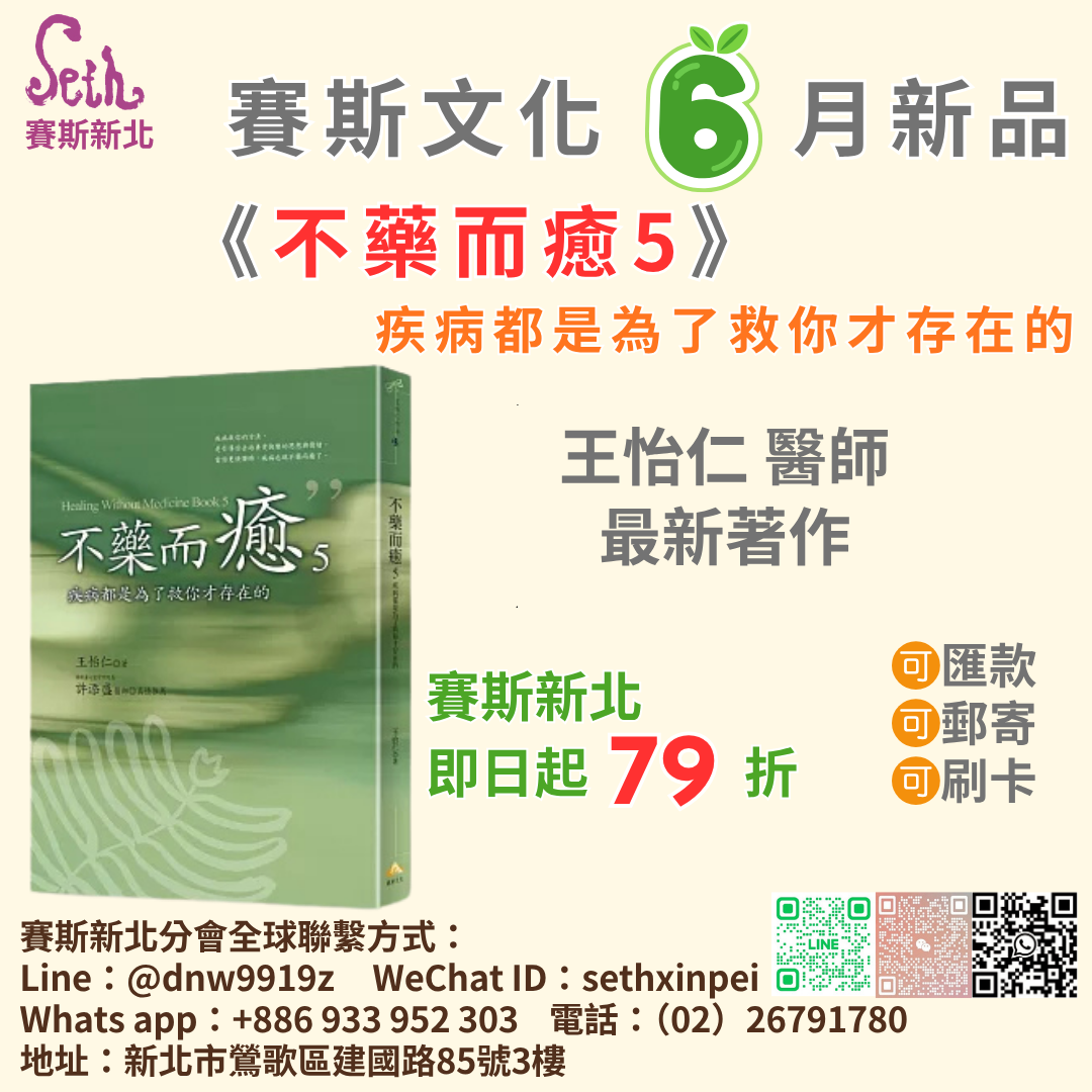【不藥而癒5】刷卡購書連結