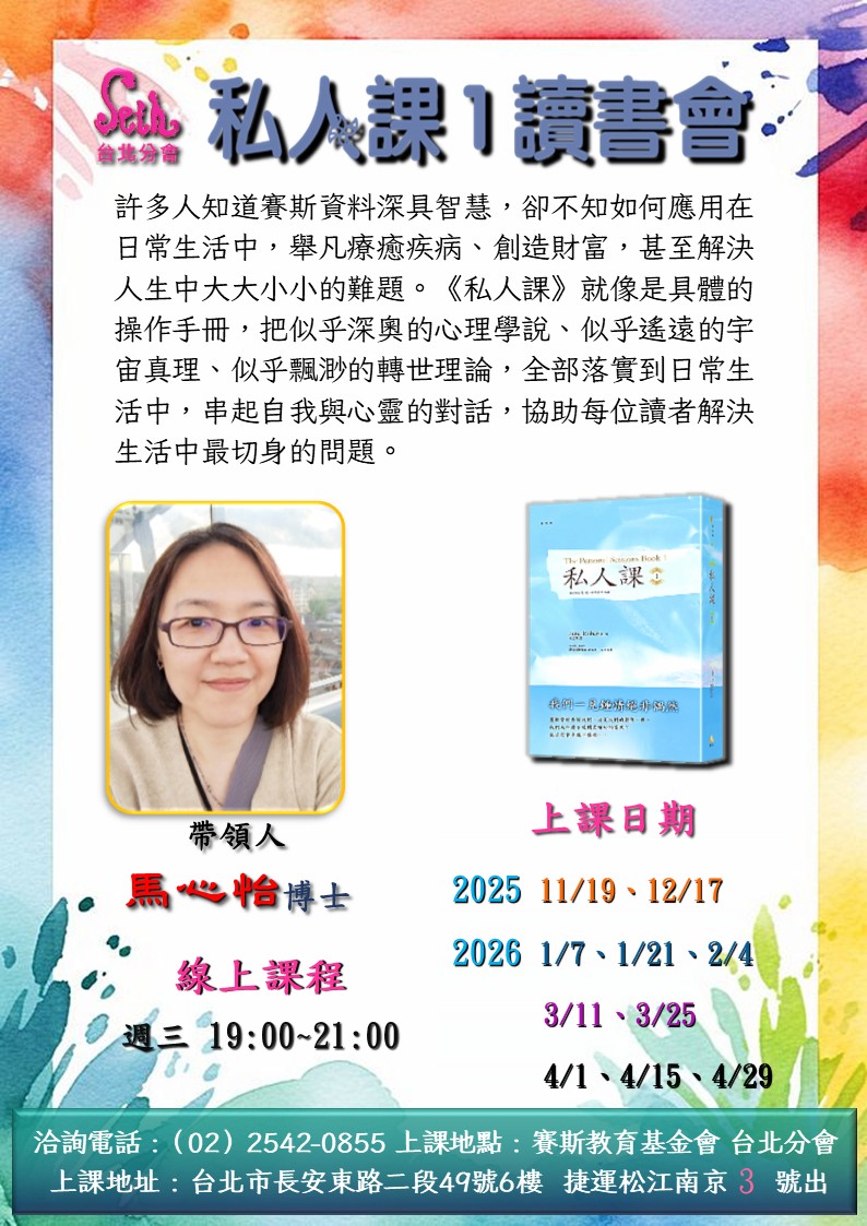 【週三】線上課程-私人課1 讀書會-第3期