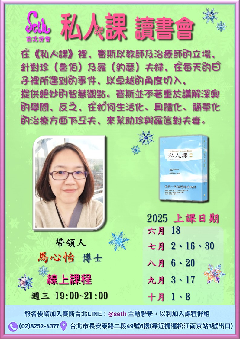 【週三】線上課程-私人課1 讀書會-第2期