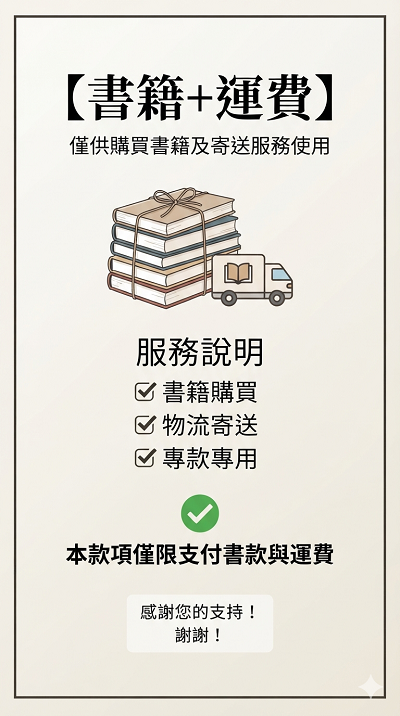 【書籍+運費】
