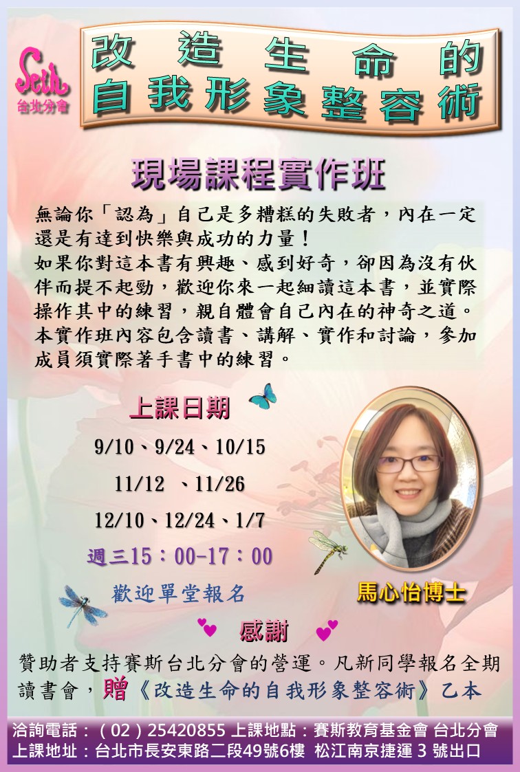【週三】現場-改造自我形象整容術實作班-第7期