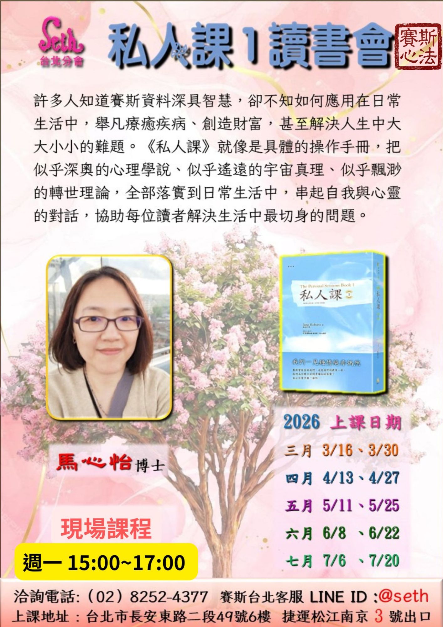 【週一】現場-私人課1 讀書會-第4期