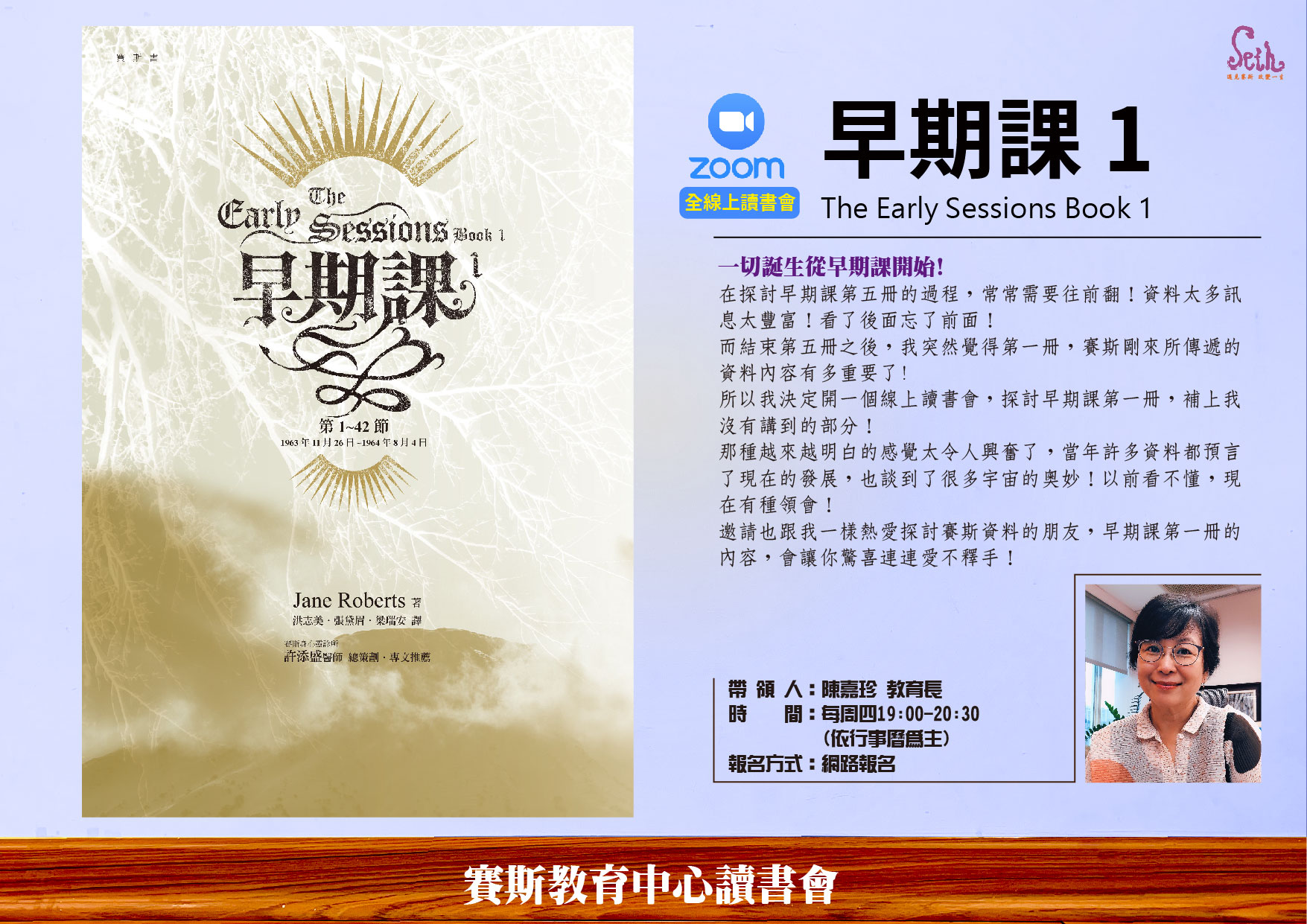 3/9起10堂課早期課1線上讀書會